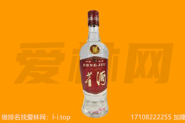 潍坊市回收董酒.jpg